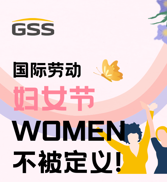 婦女節(jié) | 不被定義的WOMEN：讓每個瞬間都閃耀！